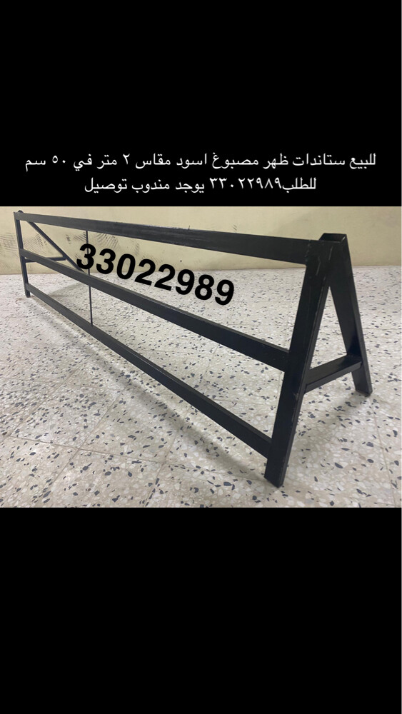 Strong Iron Backrest Stand - 1