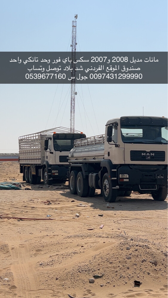 البيع مجموع مانات - 1