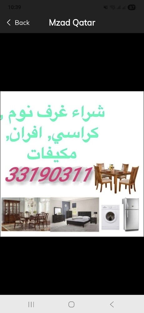 used furniture buying - 1