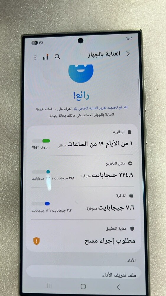 جالكسي اس 24 الترا - 3