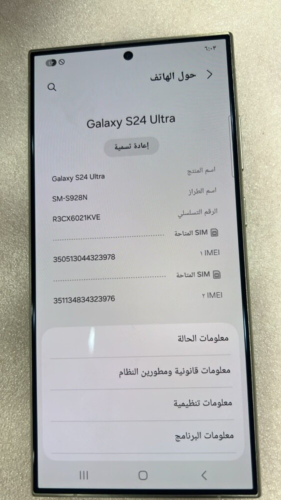 جالكسي اس 24 الترا - 2