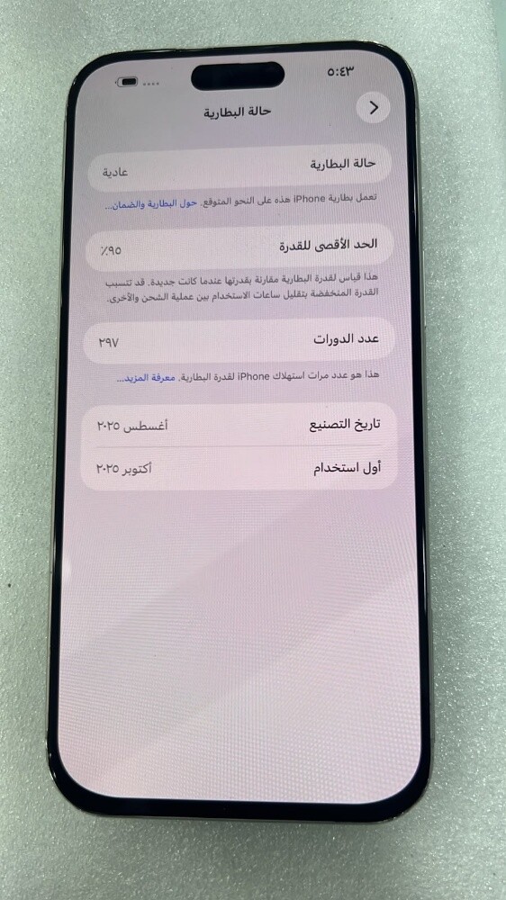 ايفون 17 برو ماكس - 2
