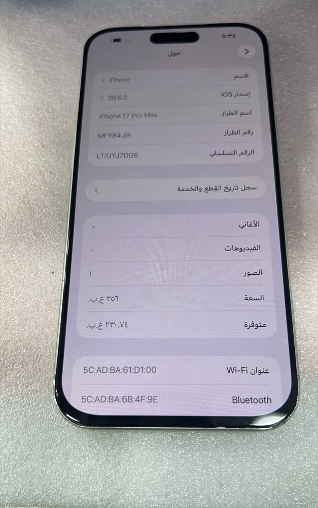 ايفون 17 برو ماكس - 3