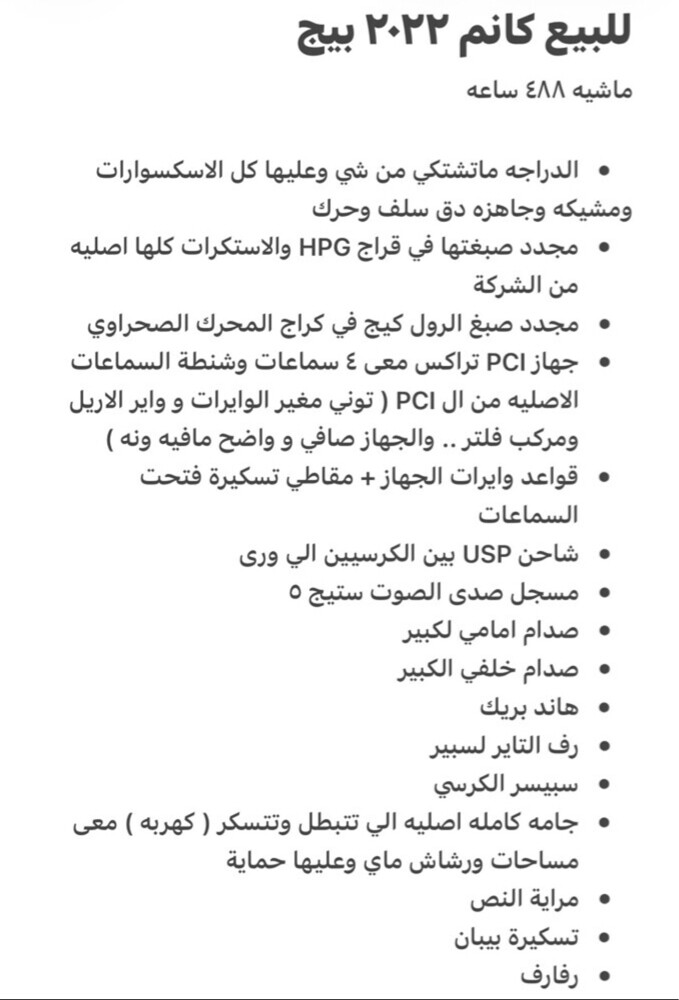 كانم اكس ٣ بيج ٢٠٢٢ - 24