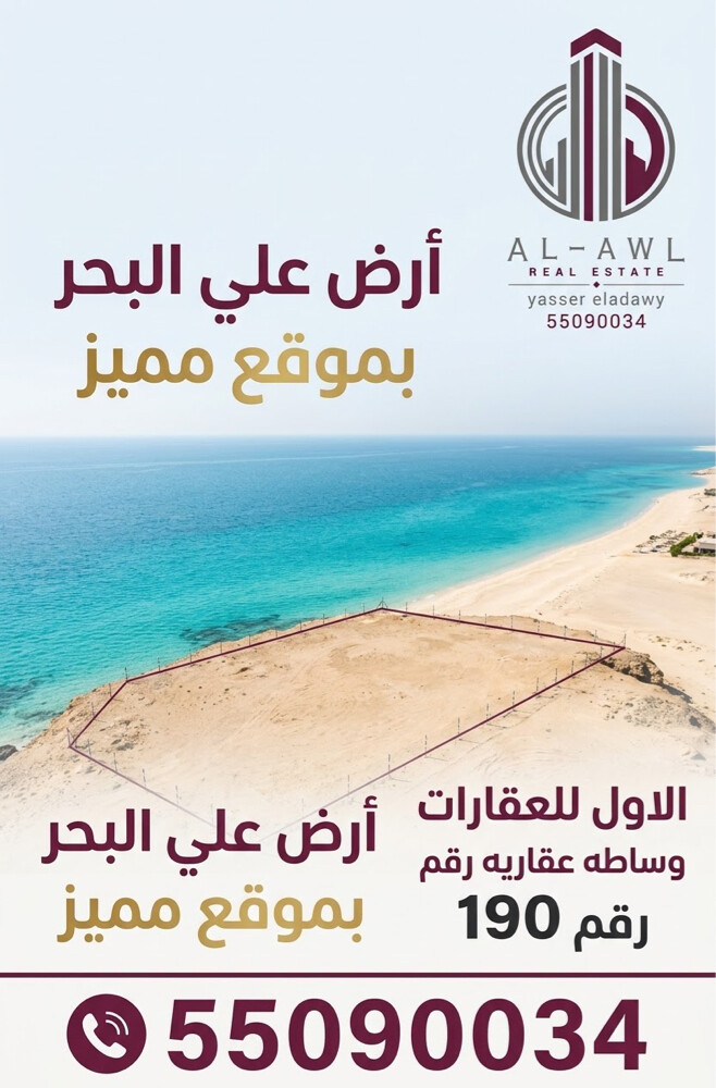 للبيع اراضي علي البحر مباشرة - 1
