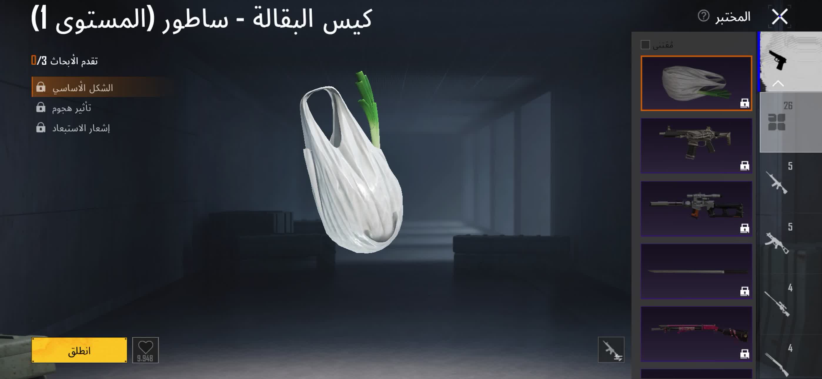 حساب ببجي  - 1