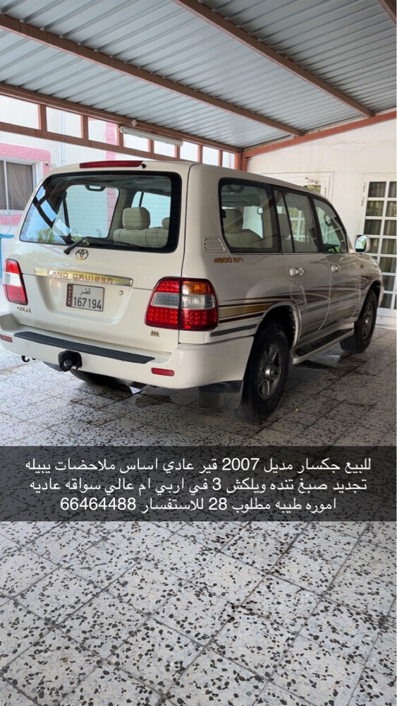 جكسار قير عادي اساس - 1