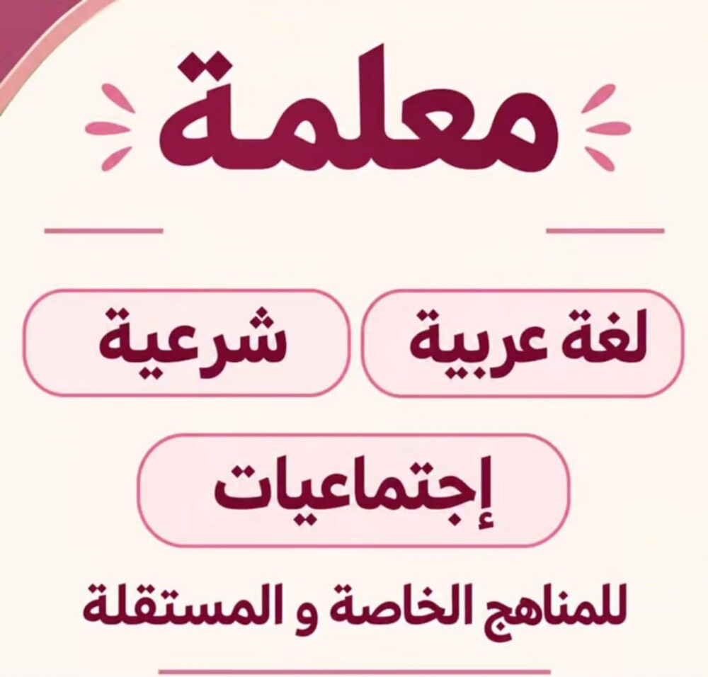 مس مفيدة - 1