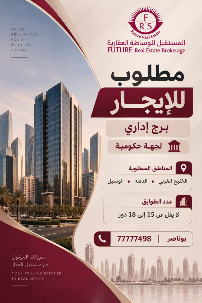 برج إداري - 1