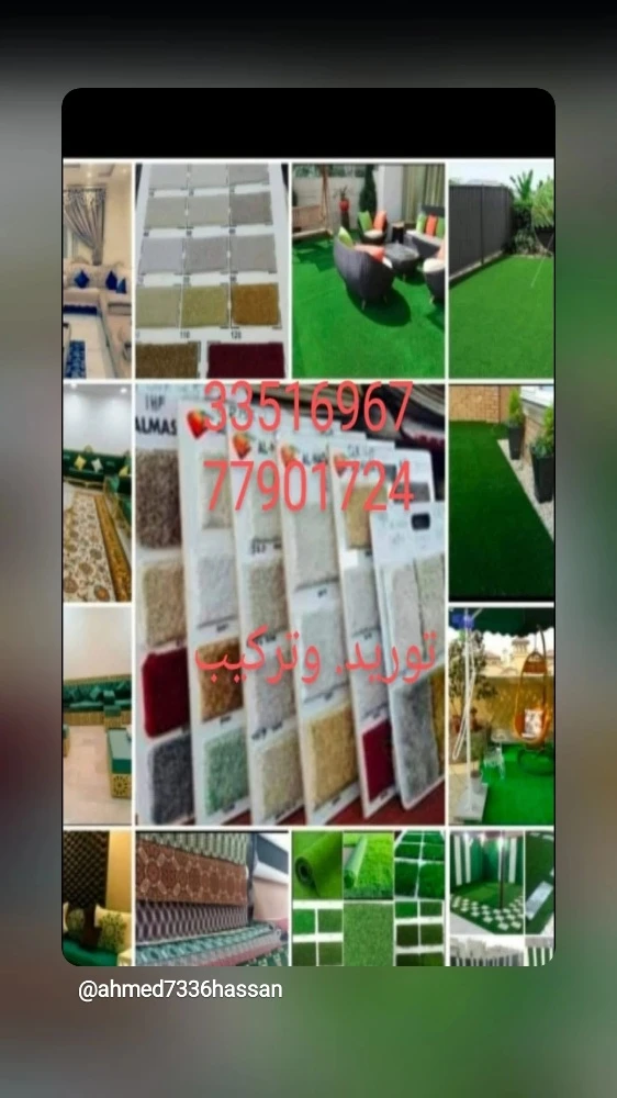 توريد وتركيب عشب أخضر وجميع انواع - 2