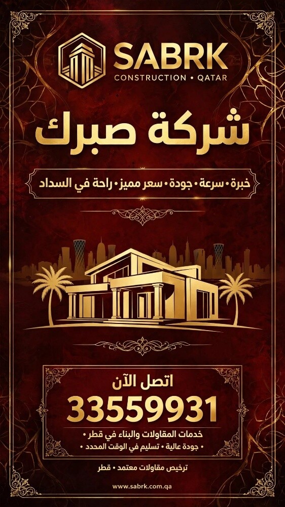 بالتقسيط عظم و تشطيب و صيانة فلل - 1