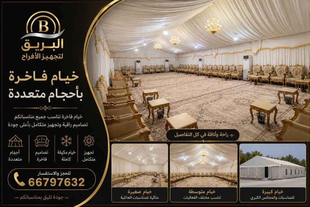 خيام للعزاء على مداراليوم - 1