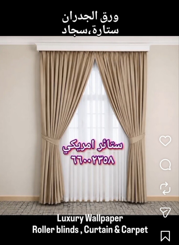 Sale Curtain - 3