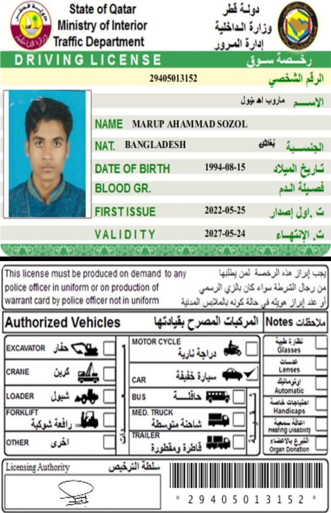 متوفر سائقين - 8