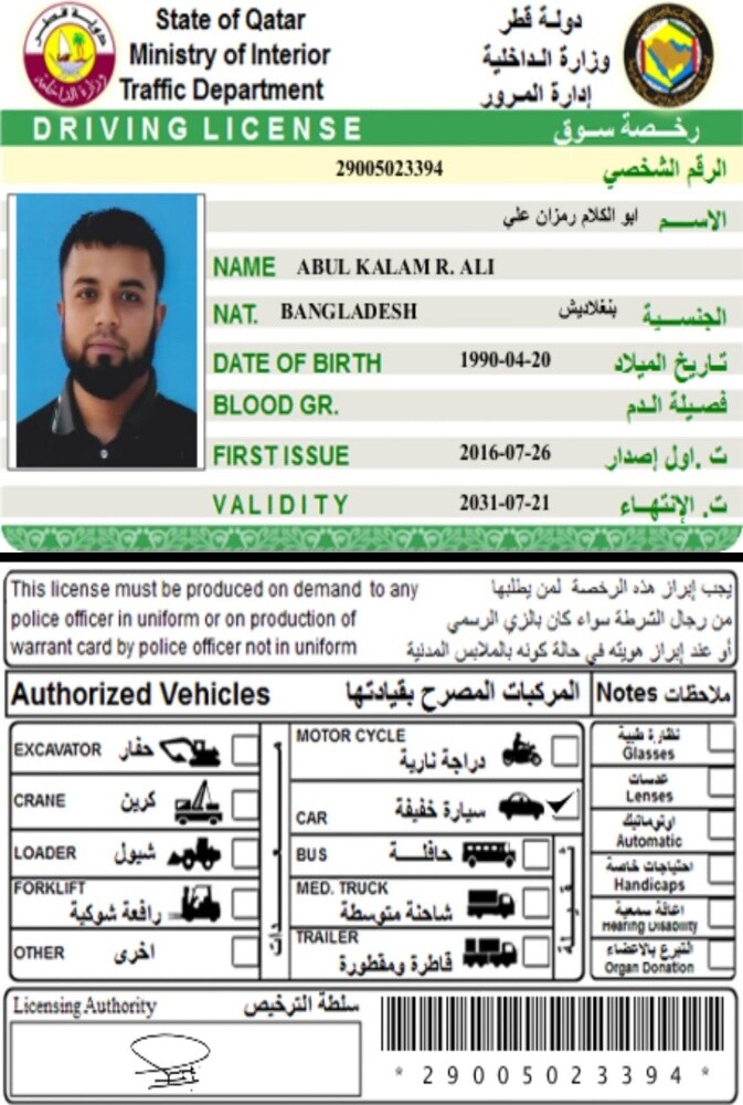 متوفر سائقين - 9