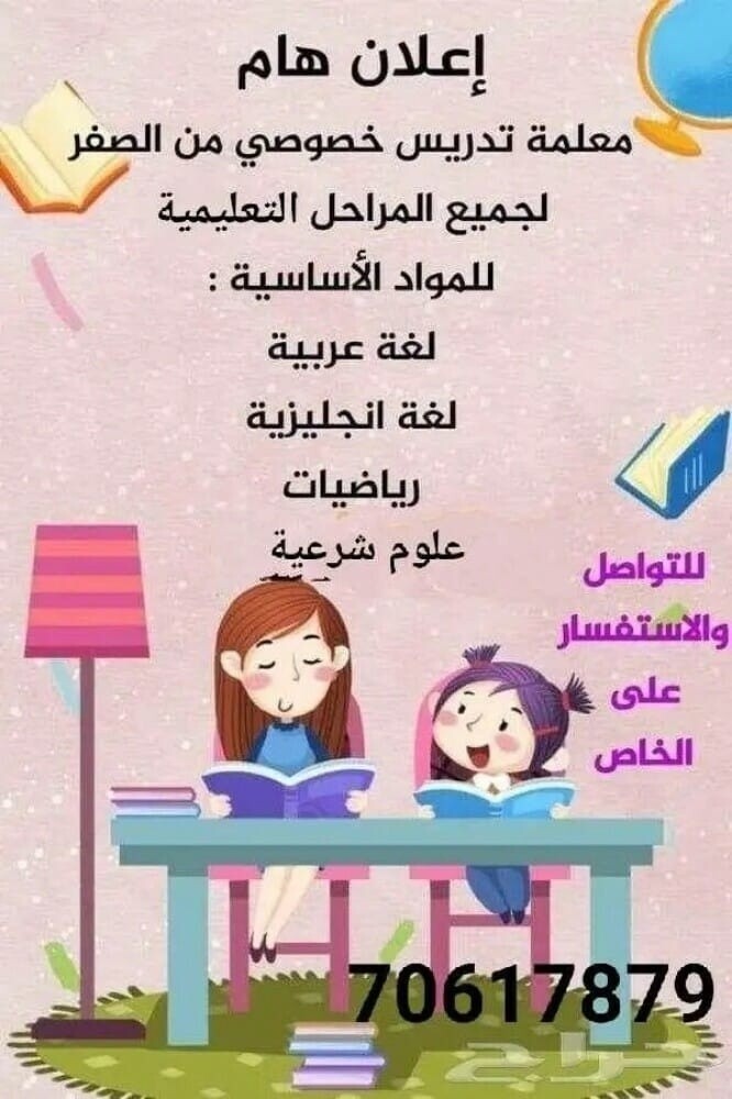 مدرسة إبتدائي - 1