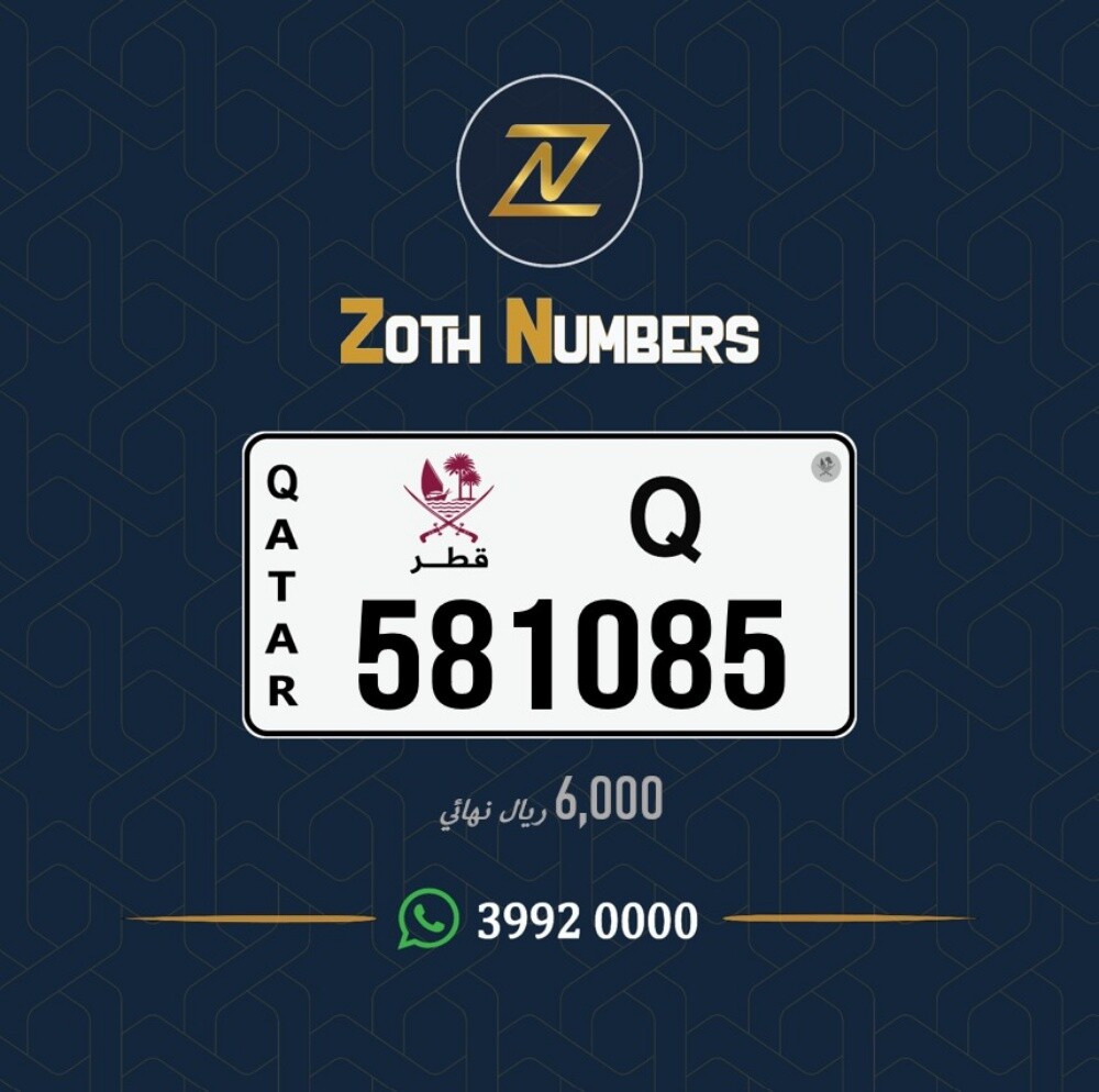 للبيع 581085 - 2