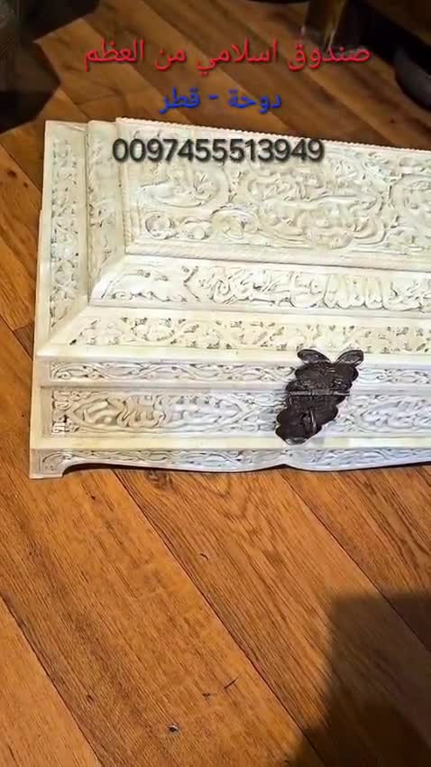 othmani Islamic bone box - 11