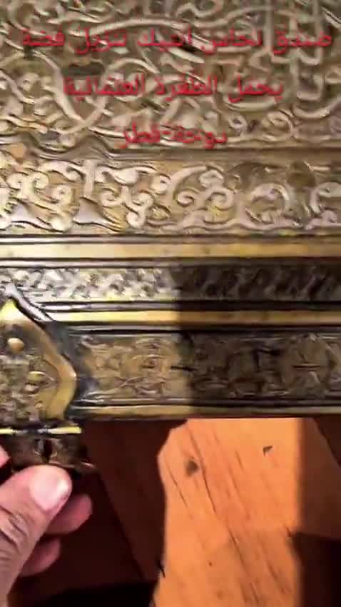 antique brass box - 1