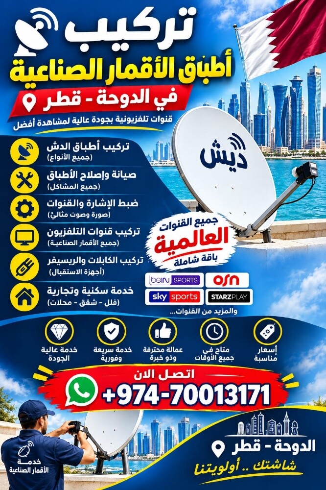 فني انترنت ستالايت كاميرات - 2