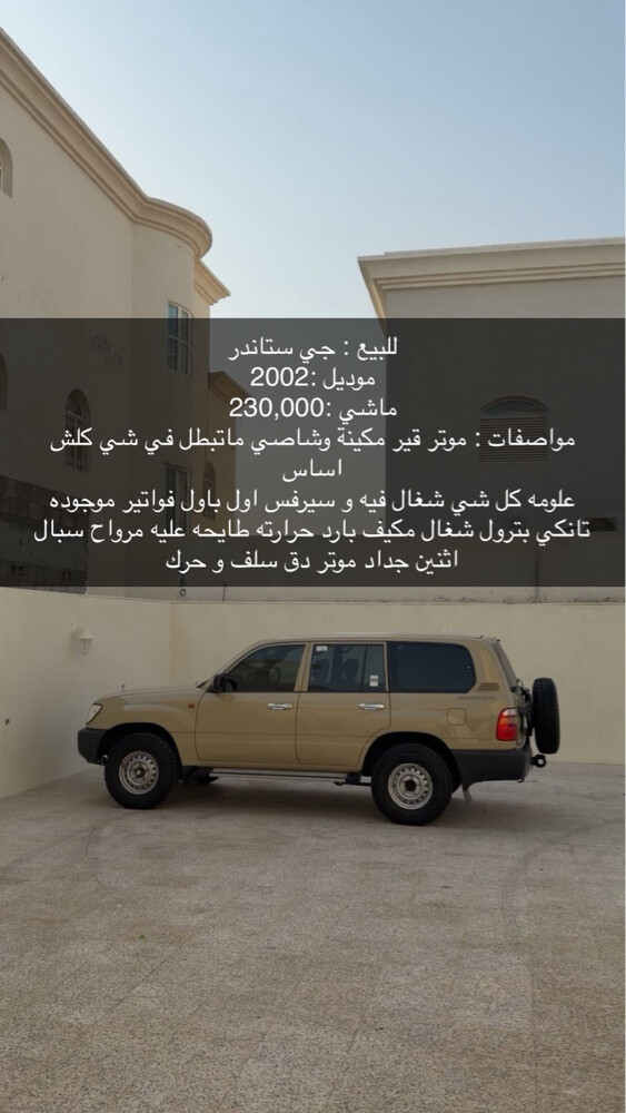 للبيع استاندر - 1