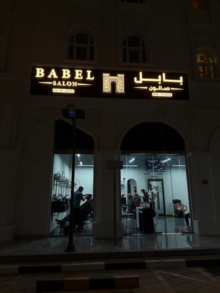 حلاق عربي لديه خبره - 2