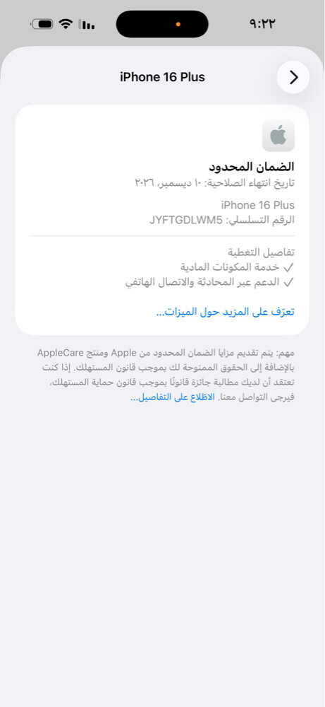 16بلص - 3