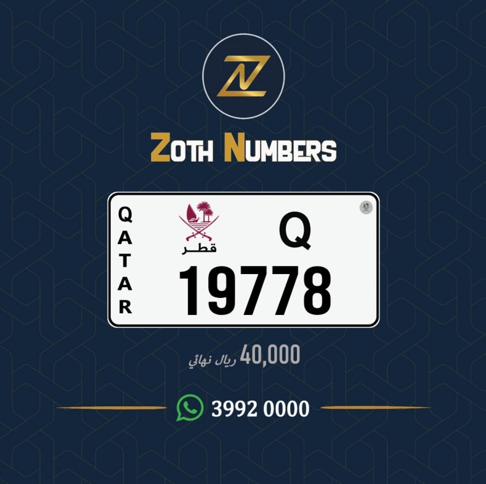 للبيع 19778 - 2