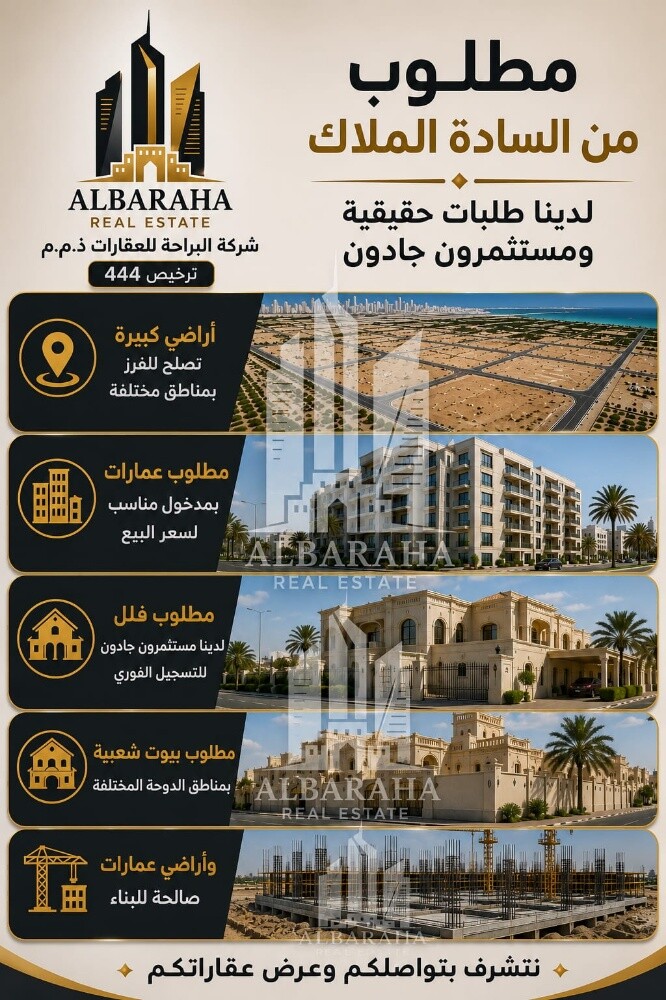 منطقة بن عمران - 4