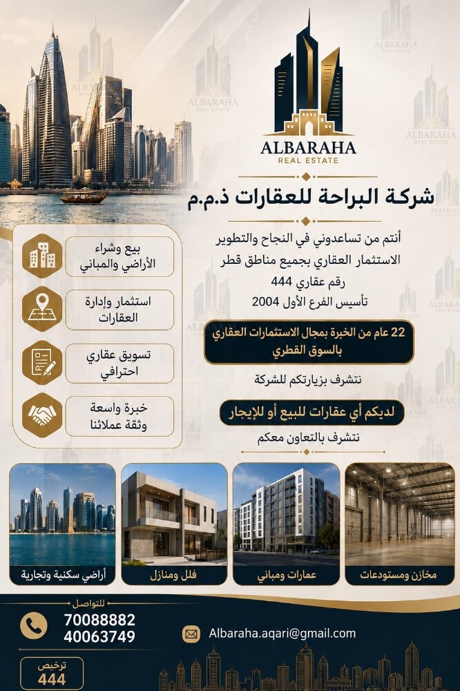 منطقة بن عمران - 5