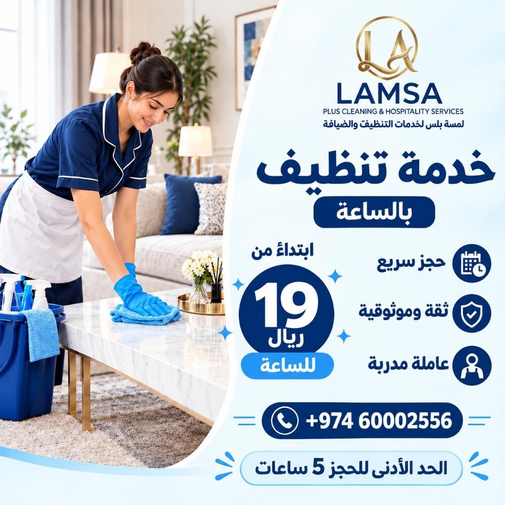 لمسة بلس ( عقود شهرية + يومية ) - 2