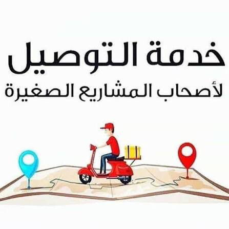 delivery company  - 1