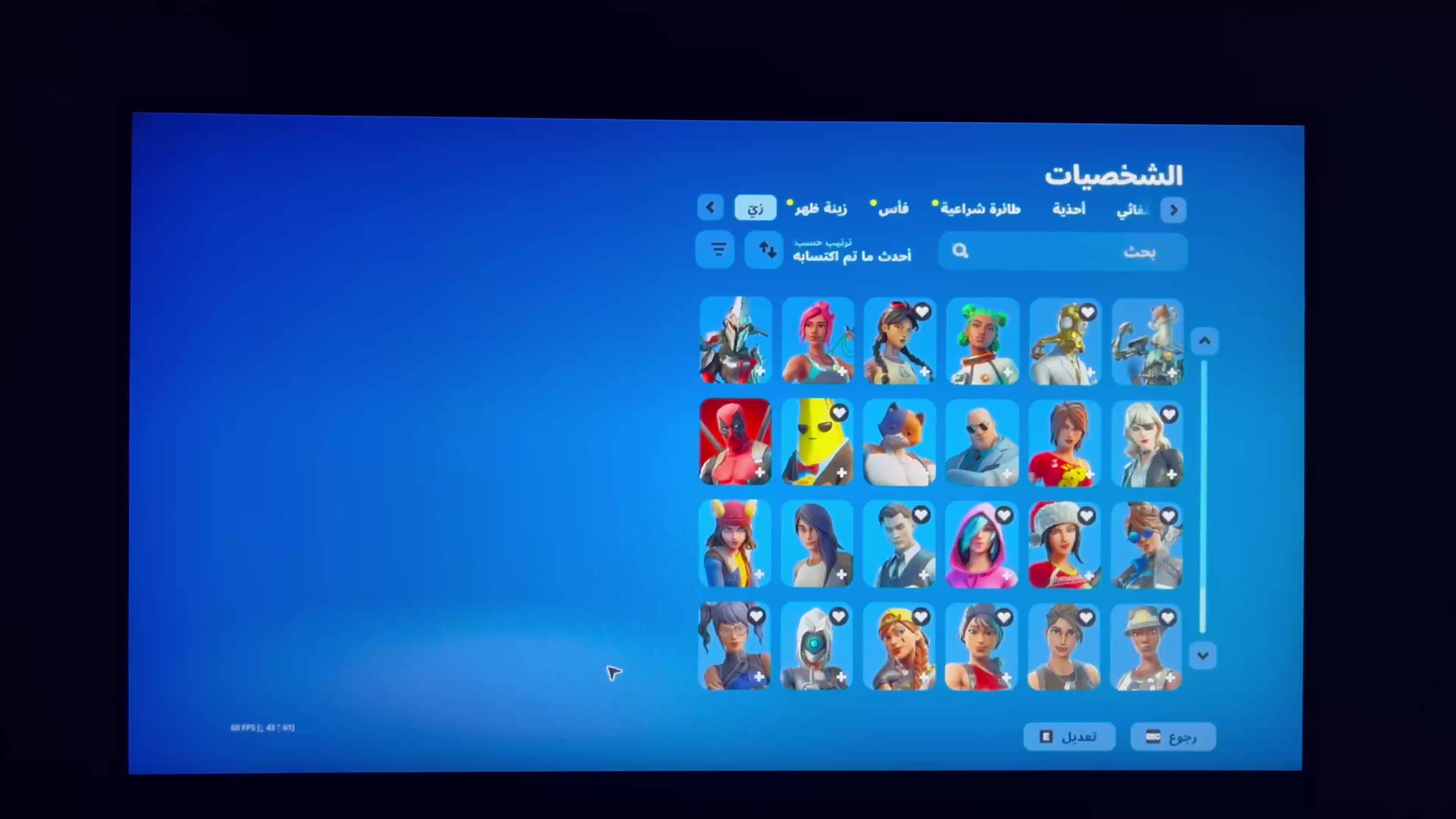 حساب فورت نايت ناادر 235سكن للبيع - 9