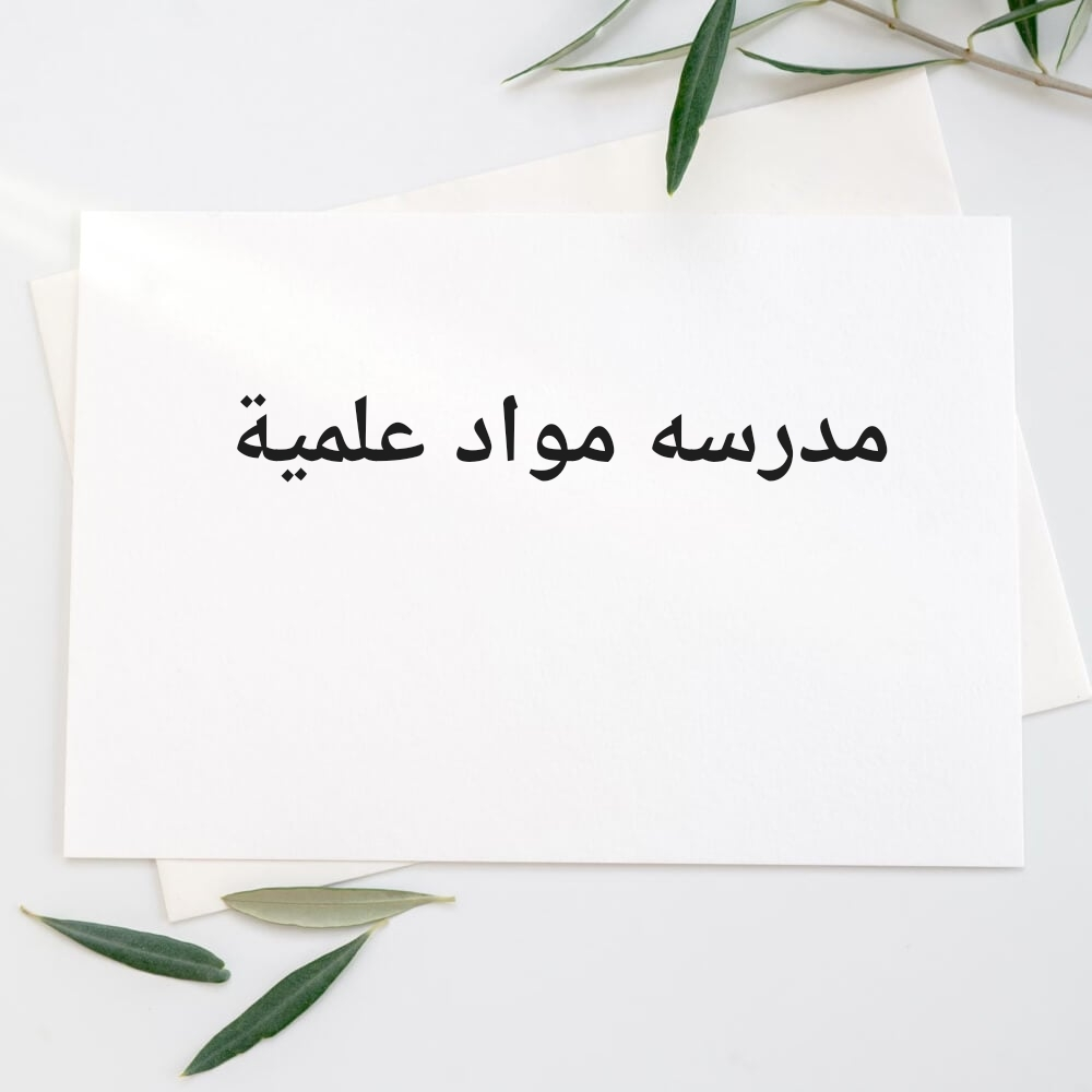أم يحيى - 1