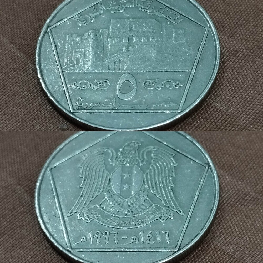 Old Syrian currency, 1996 - 2