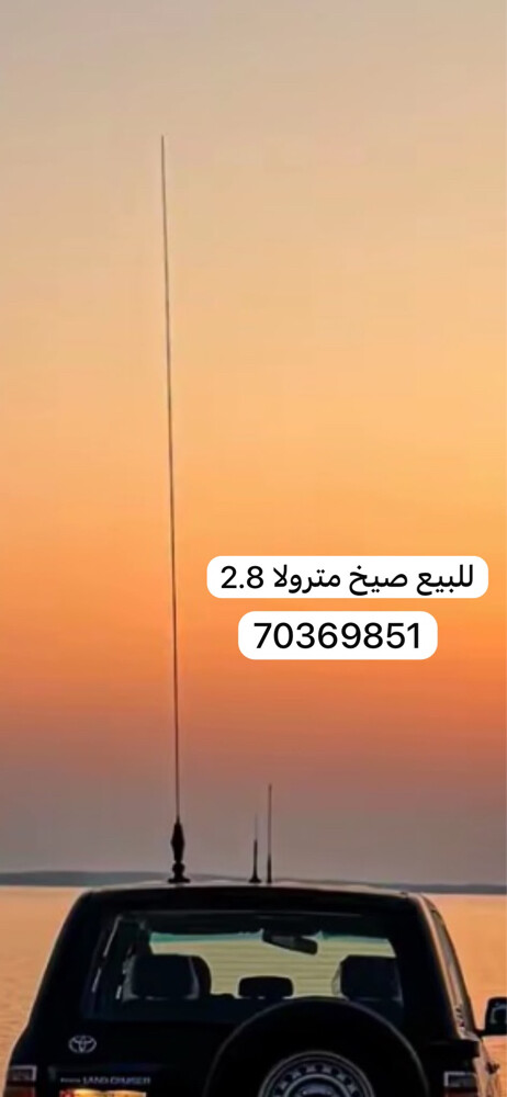 للبيع صيخ  - 1
