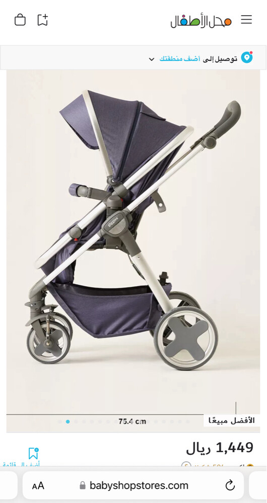 Giggles Tulip Baby Stroller - 6