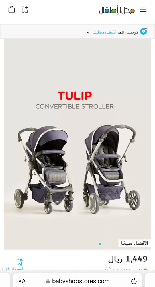 Giggles Tulip Baby Stroller - 4