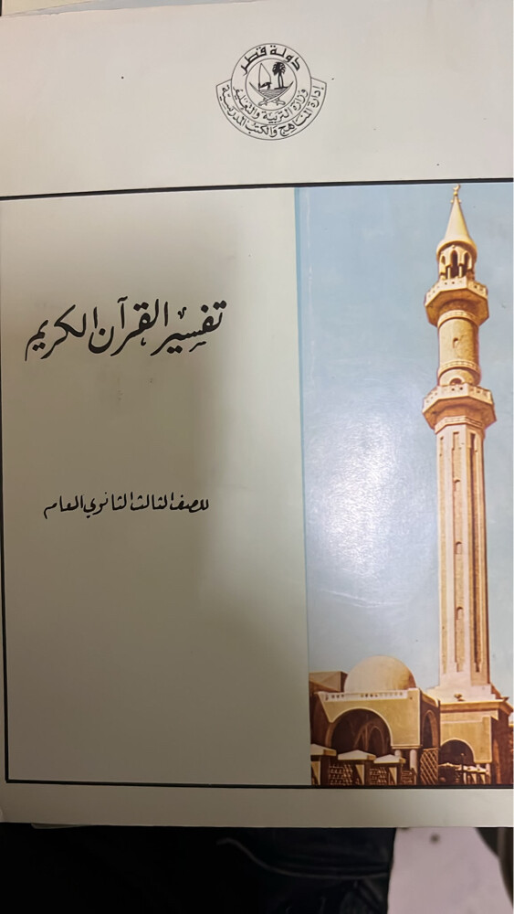 مجموعة كتب مدرسية قديمة  - 3