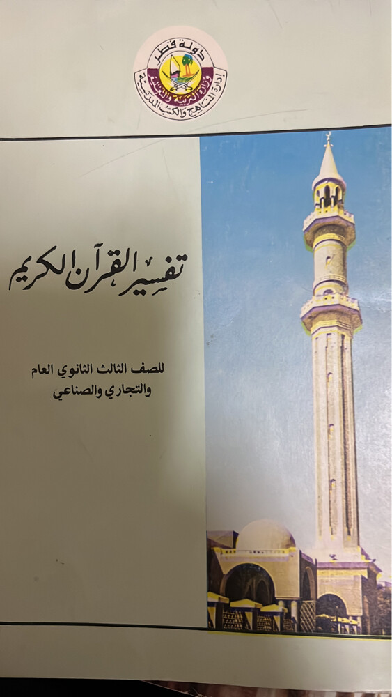 مجموعة كتب مدرسية قديمة  - 7