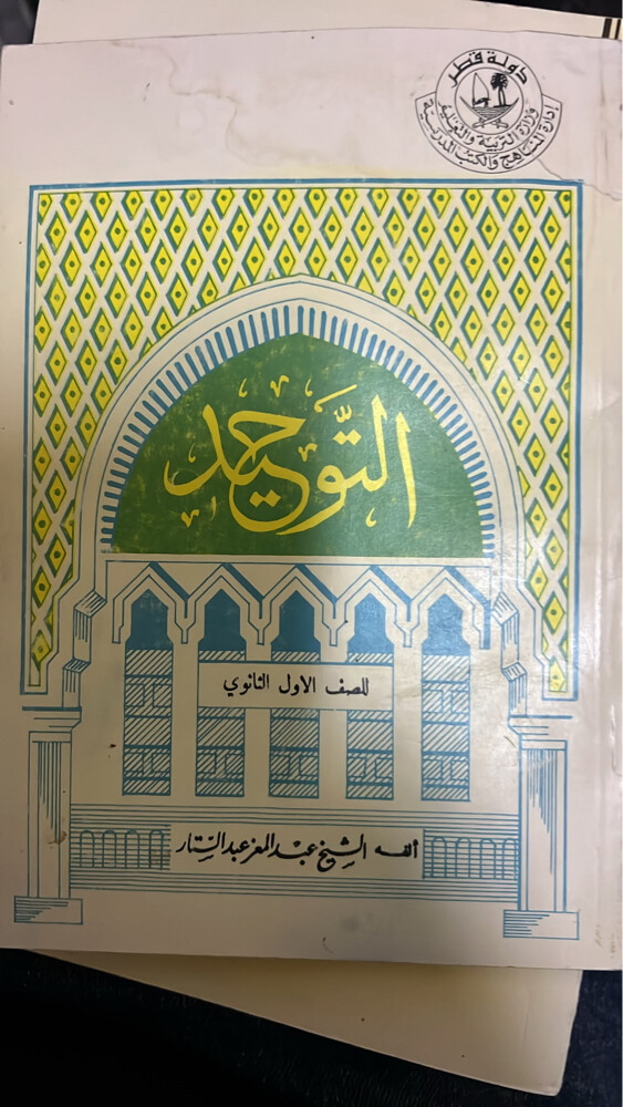 مجموعة كتب مدرسية قديمة  - 5