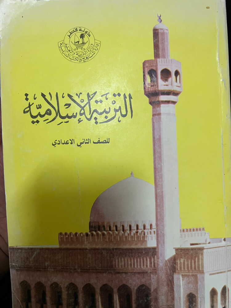 مجموعة كتب مدرسية قديمة  - 6