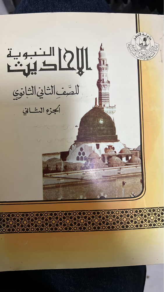 مجموعة كتب مدرسية قديمة  - 9