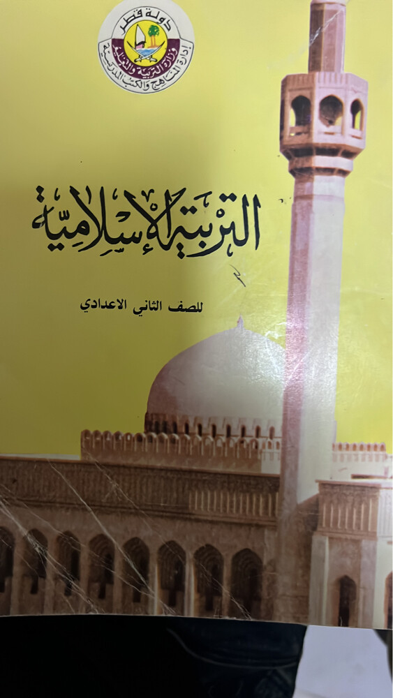 مجموعة كتب مدرسية قديمة  - 8