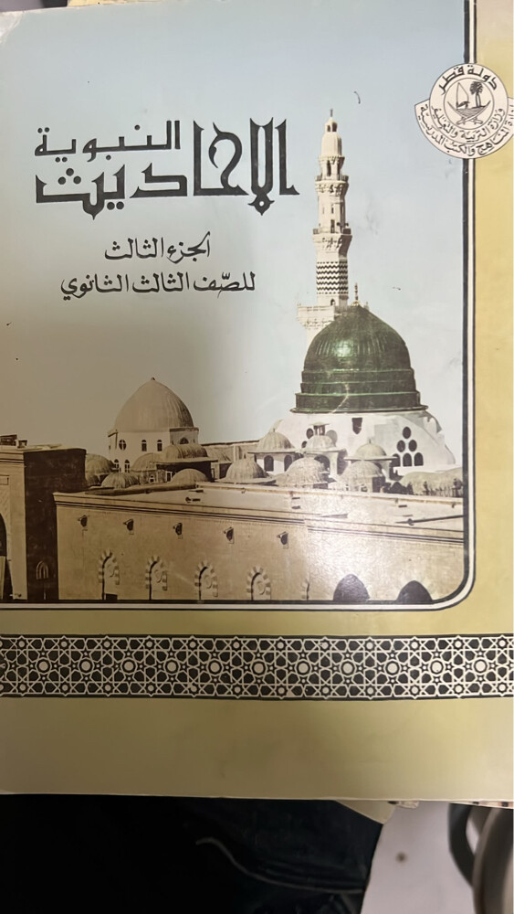 مجموعة كتب مدرسية قديمة  - 1