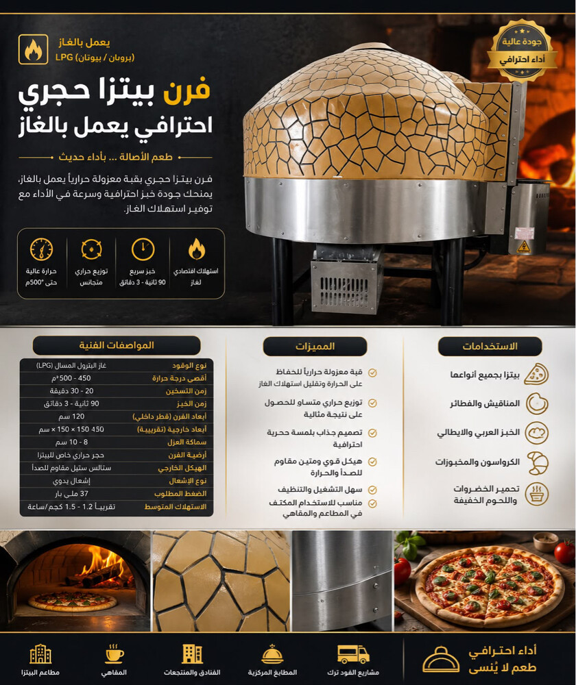 إفران وعجانه وماكينة ثلج - 1