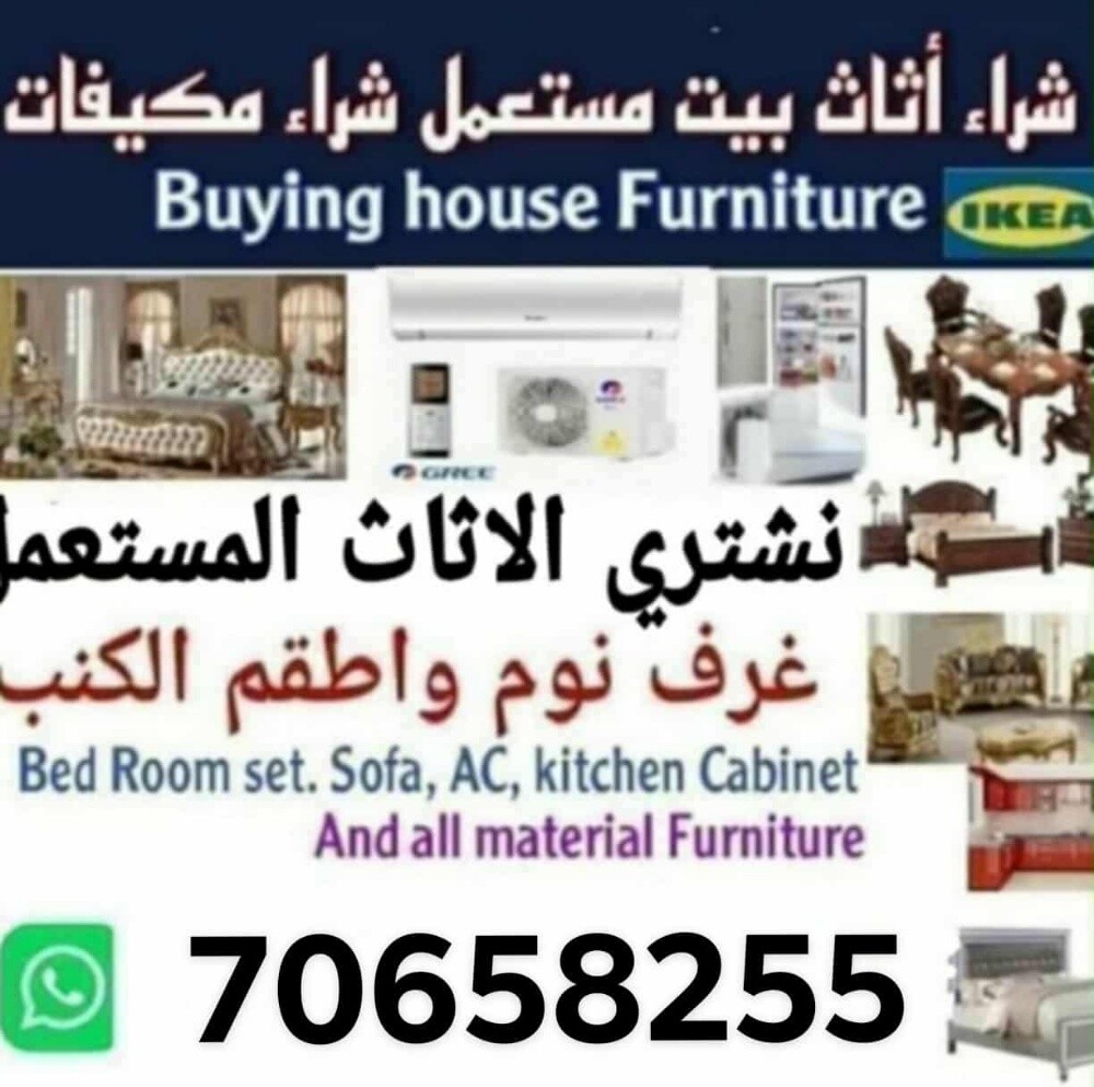 شراء اثاث بيت غرفة نوم وغرف اطفال - 1