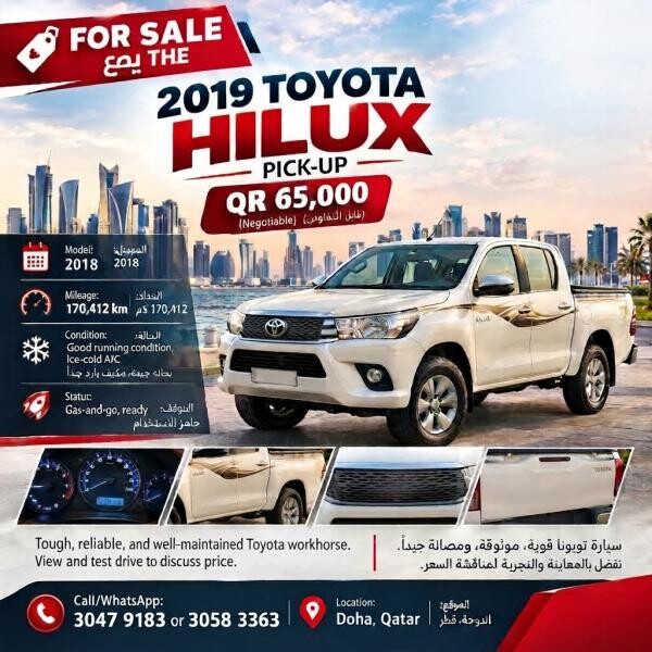 2019 Toyota Hilux  QR 65k (Neg) - 1