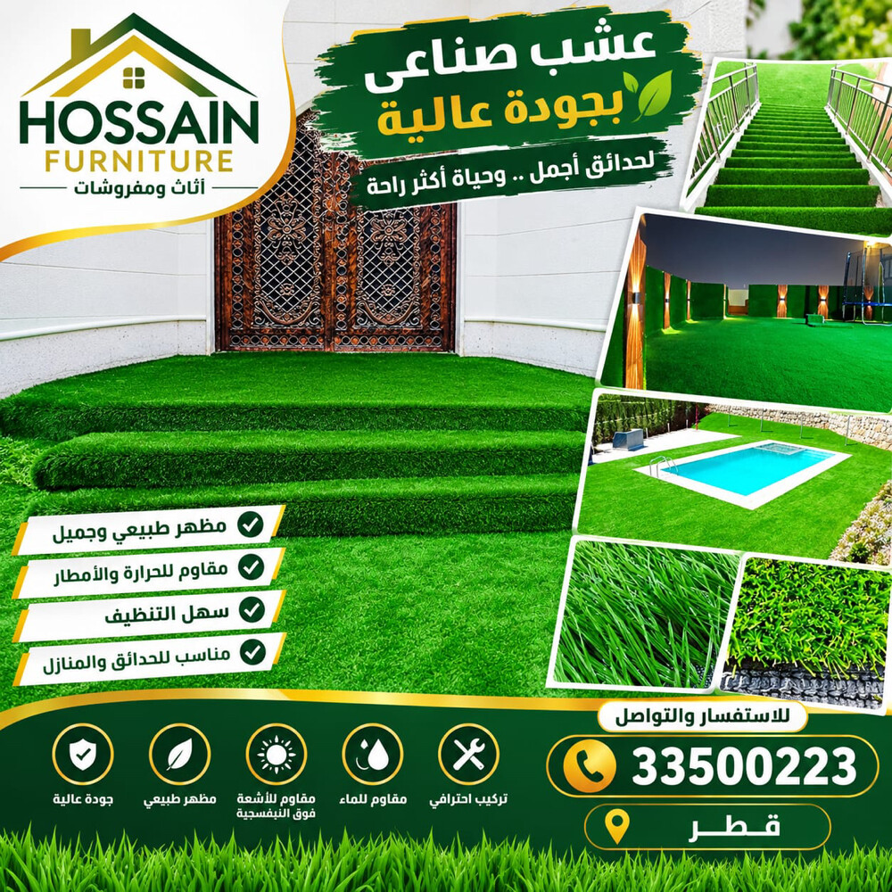 artificial grass carpet - 2