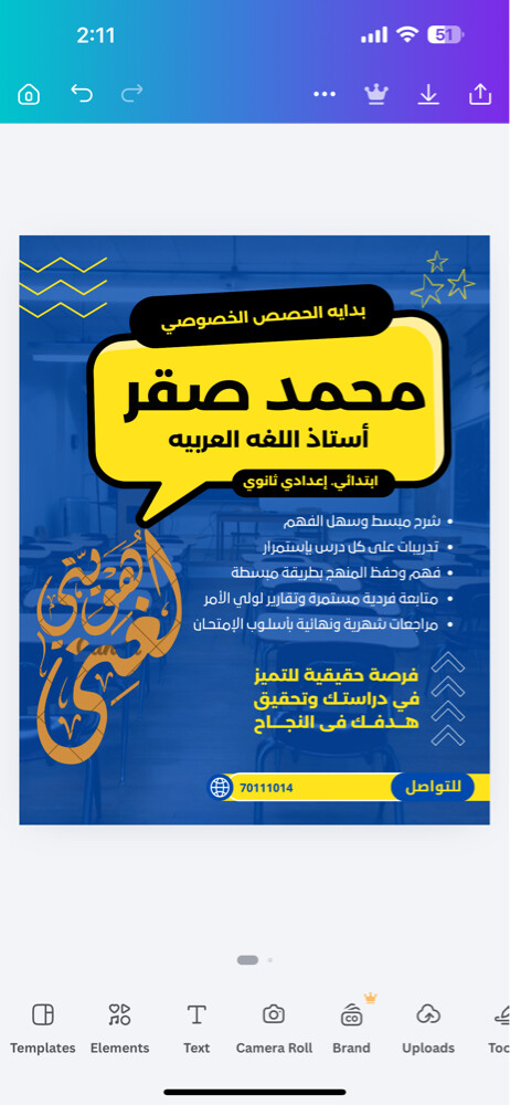أستاذ اللغه العربيه والشرعيه - 1